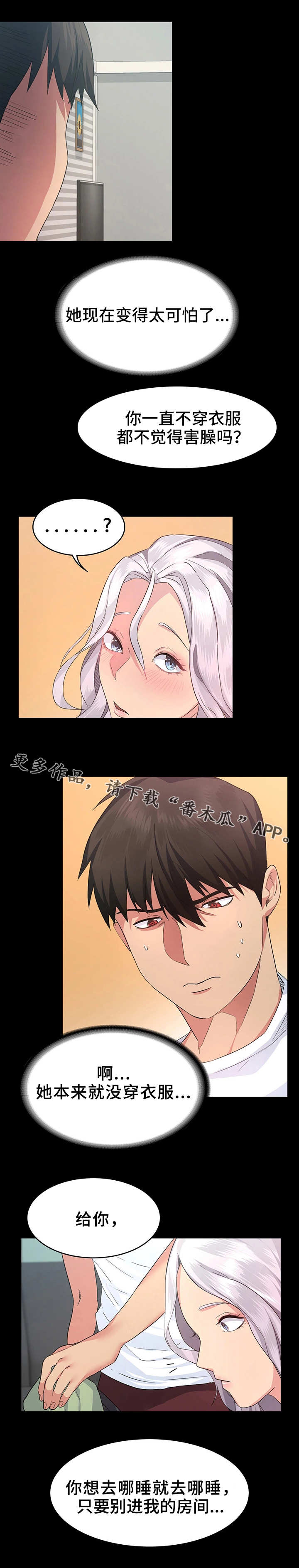 归来五线谱漫画,第6章：昏倒3图