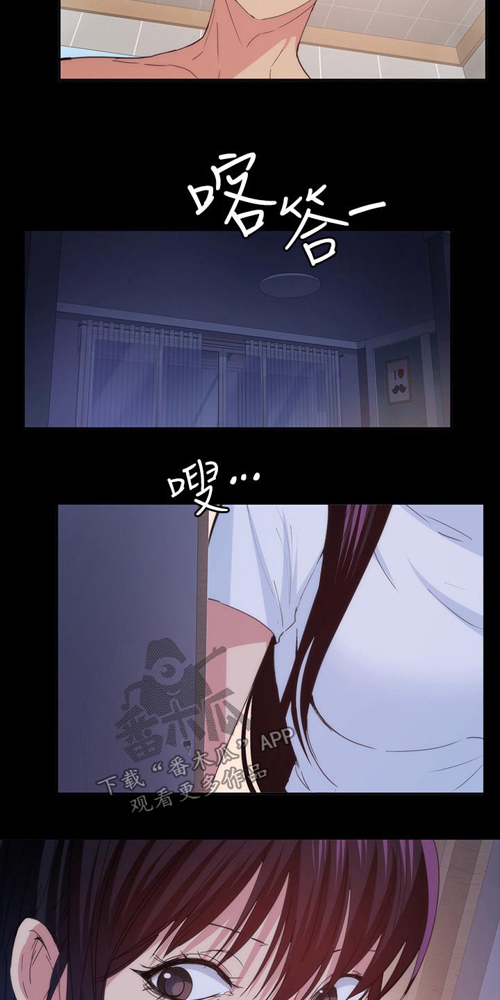 归来歌曲漫画,第40章：跑哪里去了3图