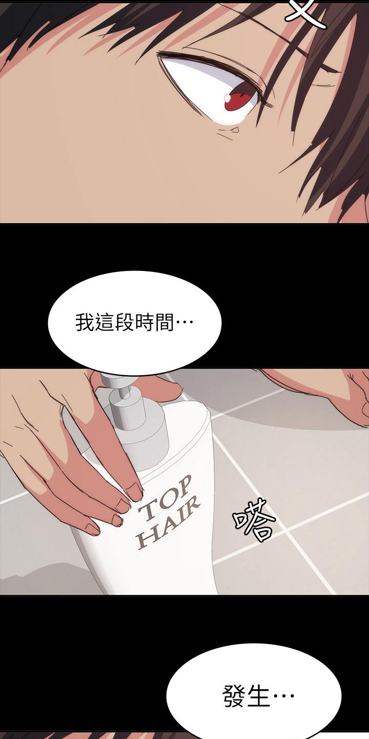 归来漫画,第42章：好好待你1图