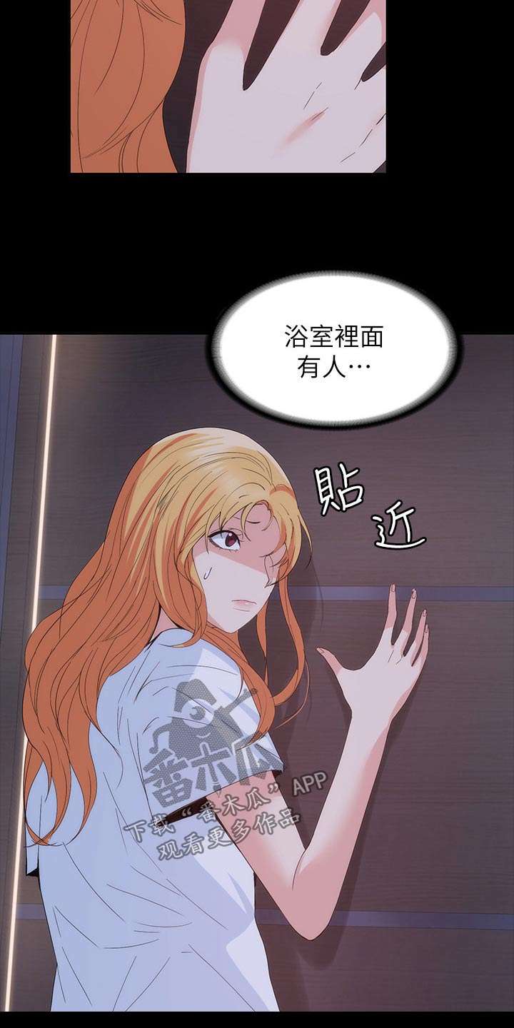 归来漫画,第39章：什么声音1图