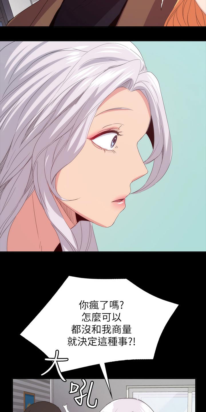 归来歌词漫画,第37章：一起住5图