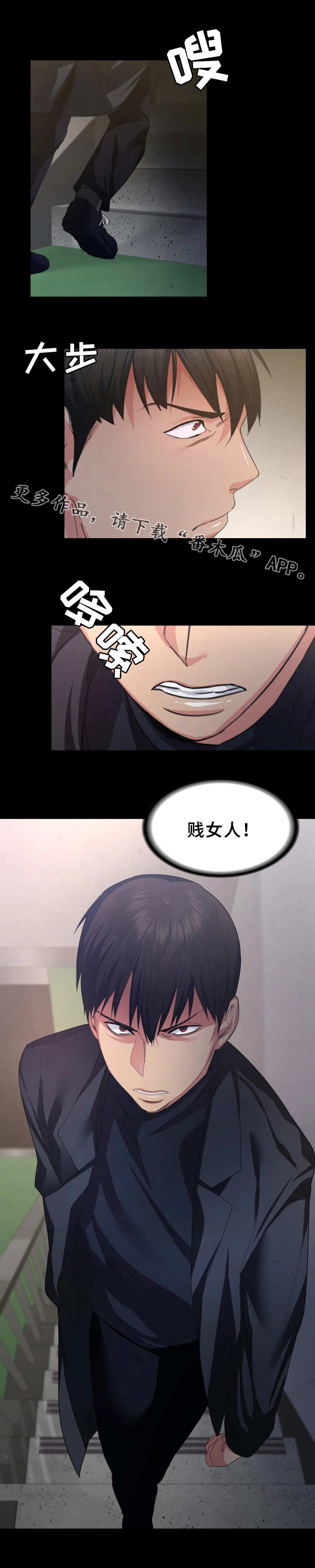 归来歌词漫画,第4章：退货3图