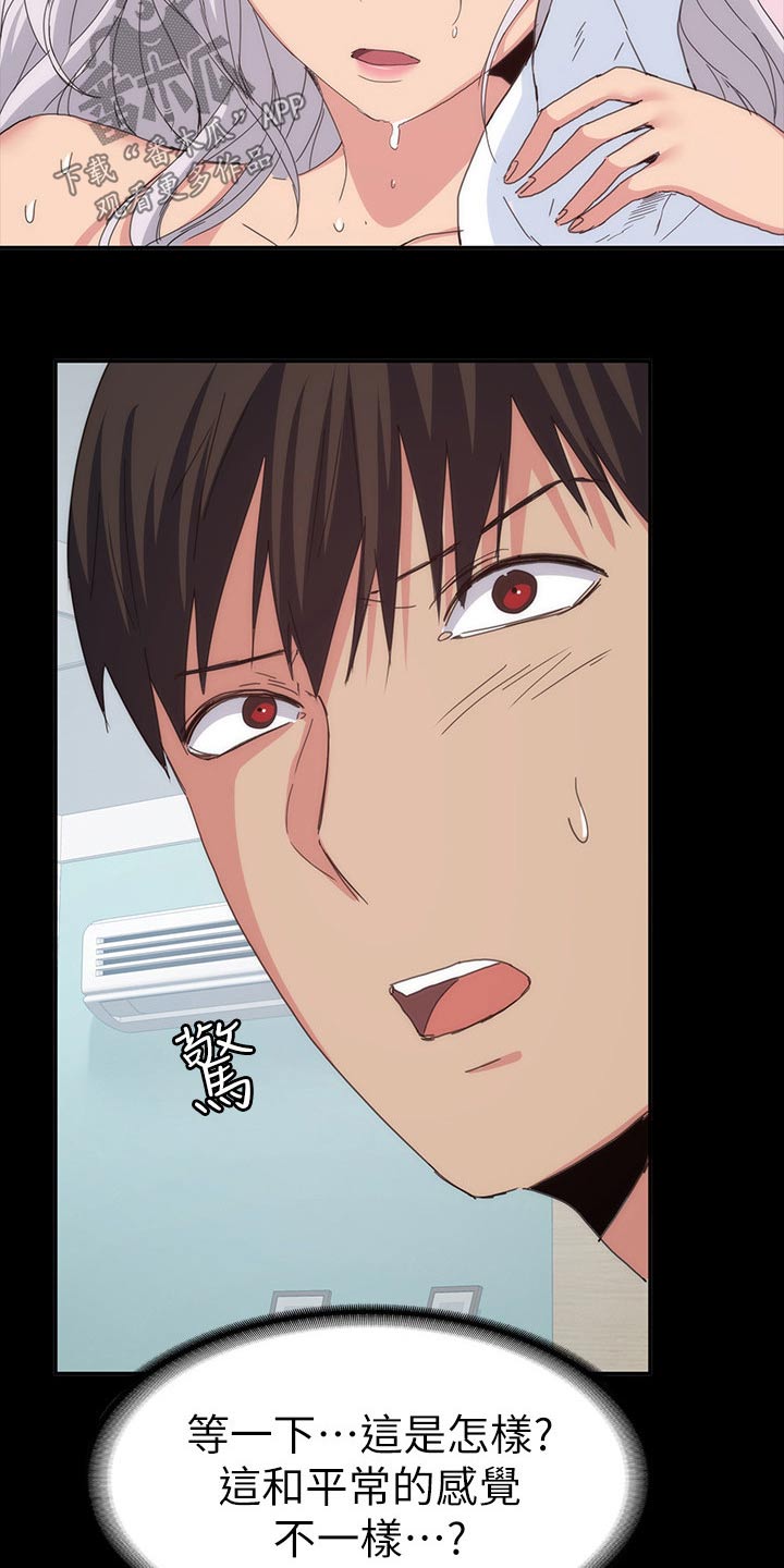 归来五线谱漫画,第37章：一起住2图