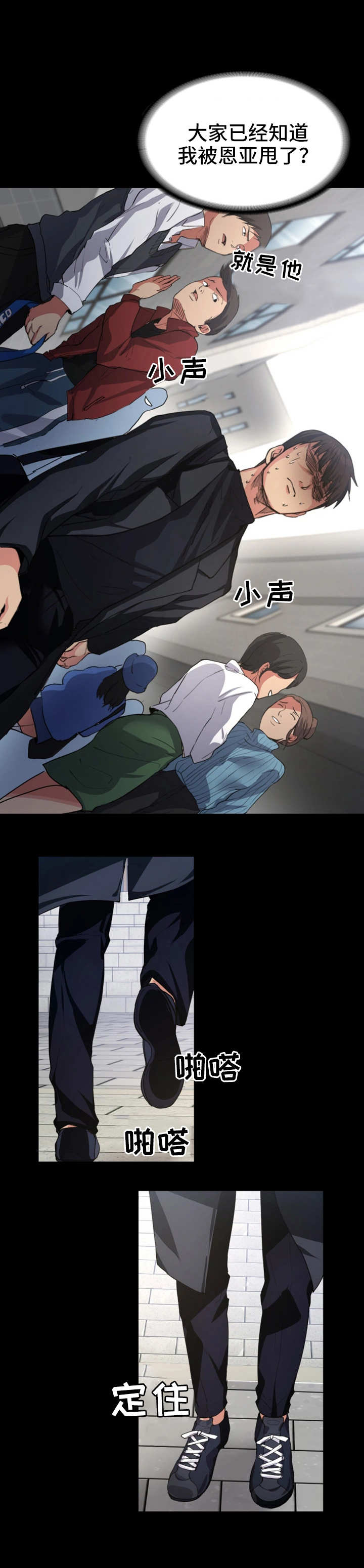 归来漫画,第2章：视频3图