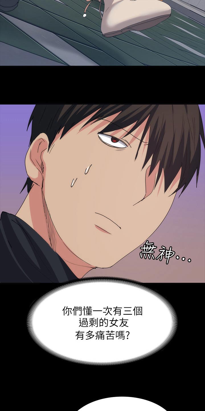 归来漫画,第44章：羡慕不已3图