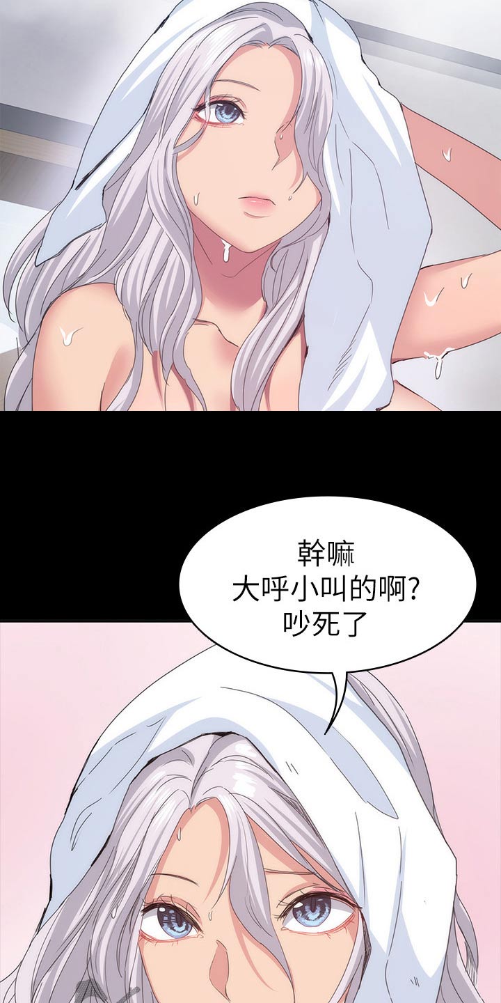 归来五线谱漫画,第37章：一起住1图