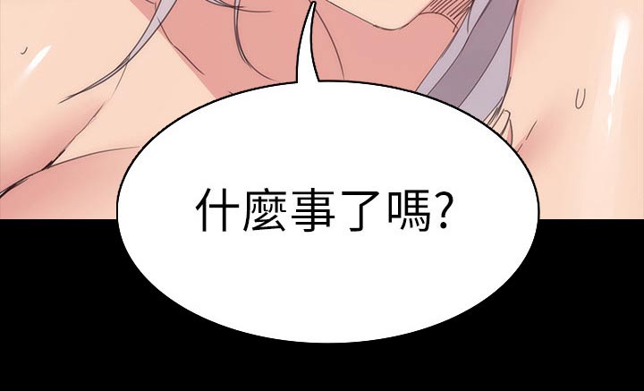 归来漫画,第42章：好好待你3图