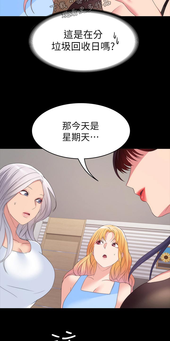 归来漫画,第44章：羡慕不已5图