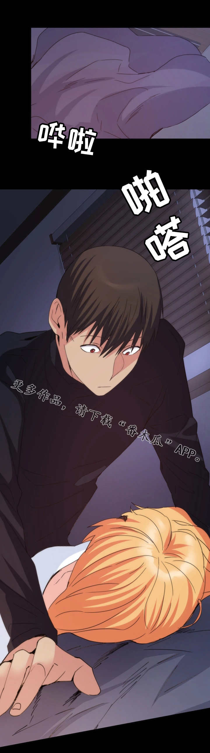 归来歌词漫画,第36章：尴尬1图