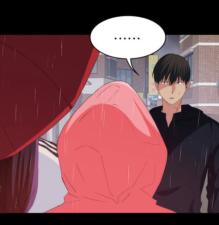 归来歌词漫画,第41章：寻找4图