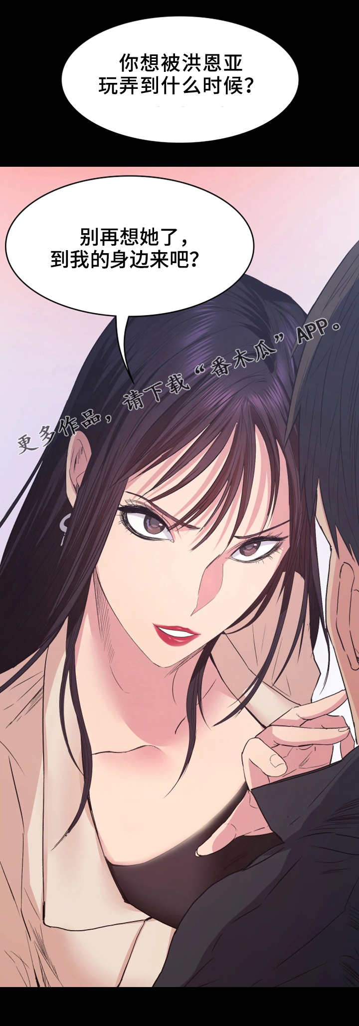 归来五线谱漫画,第21章：橘子汁1图