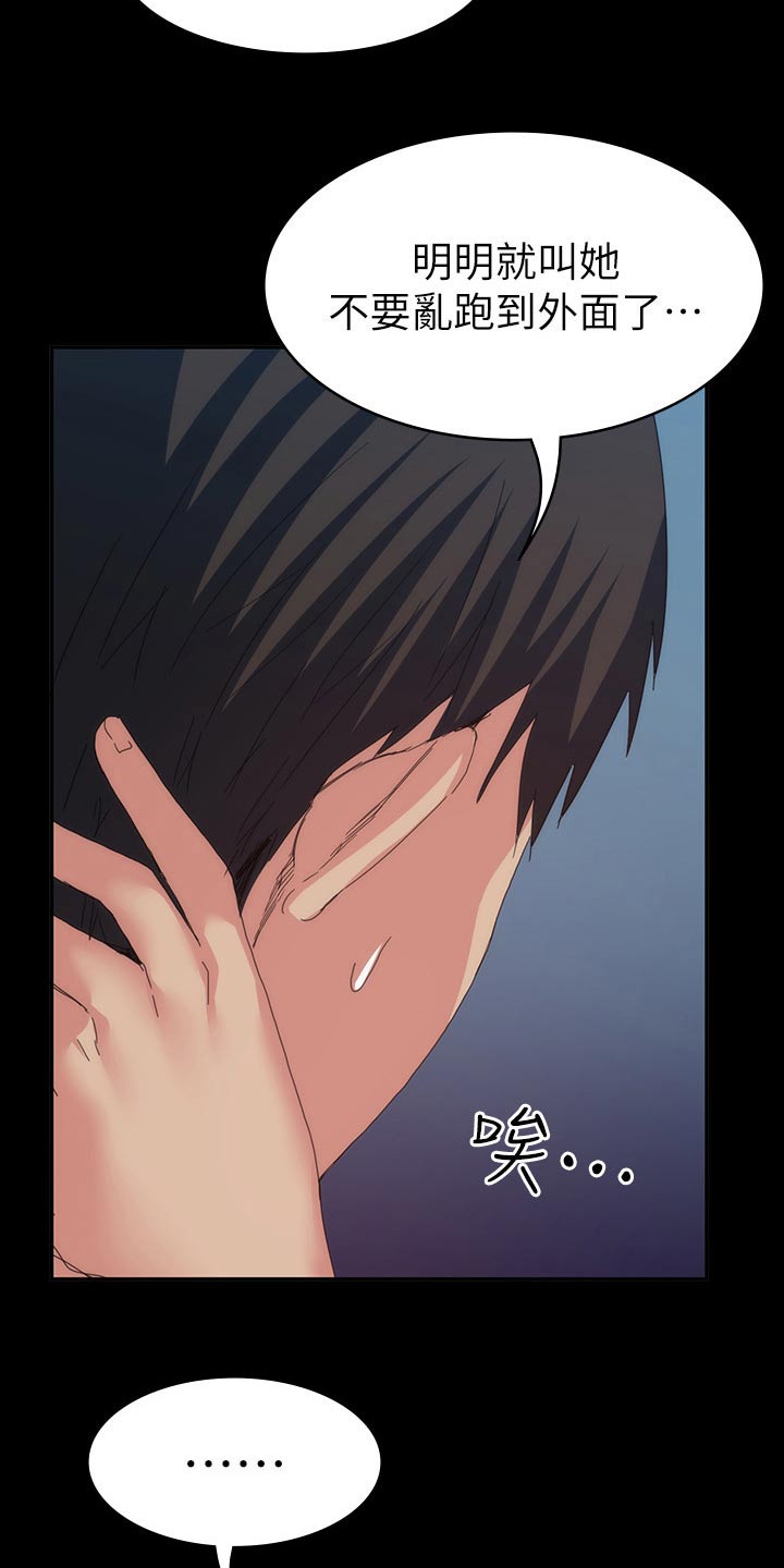 归来网盘下载漫画,第37章：一起住3图