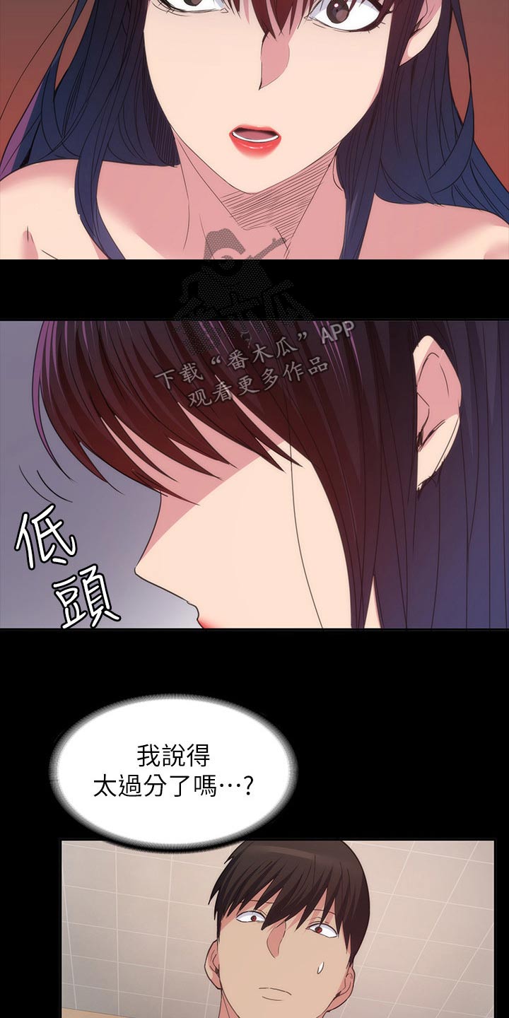 归来歌曲漫画,第40章：跑哪里去了2图