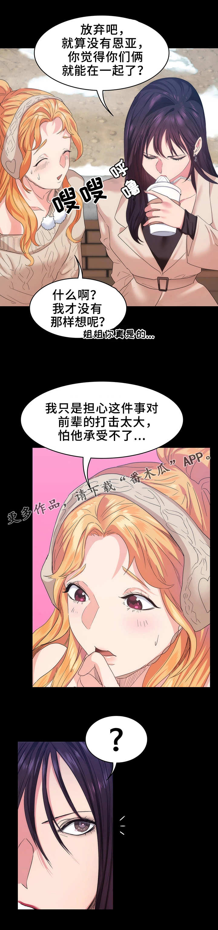 归来歌词漫画,第15章：人影1图