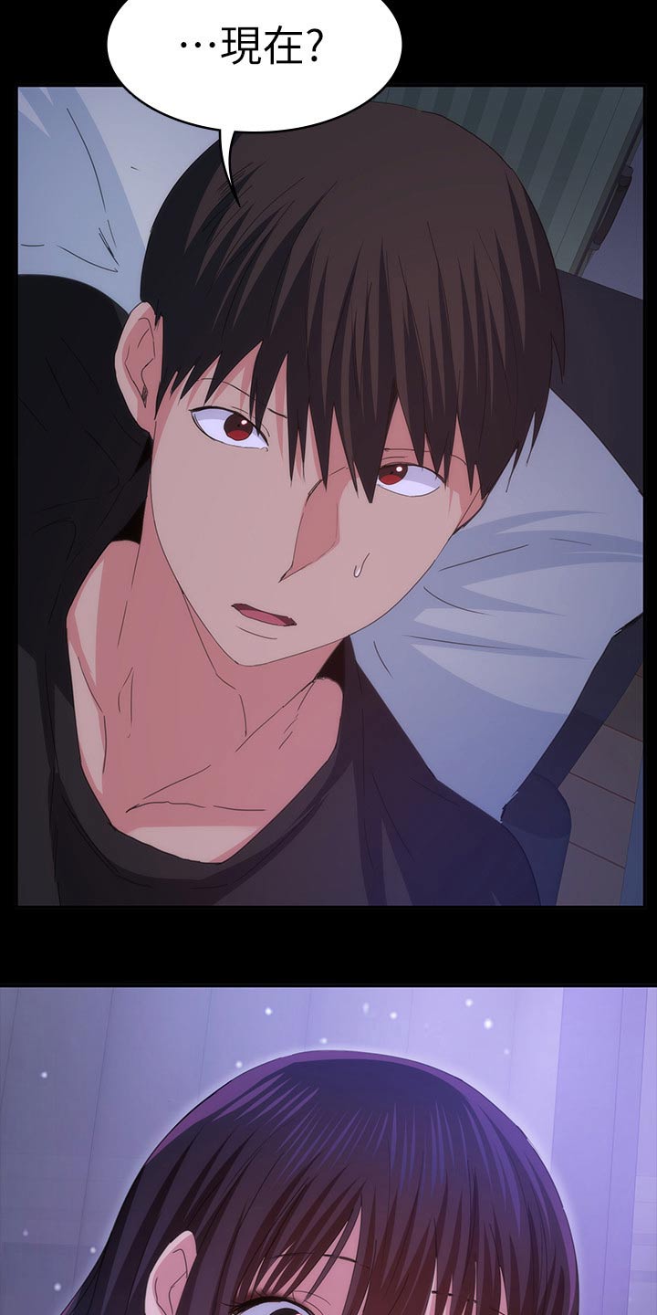 归来漫画,第38章：太扯了2图