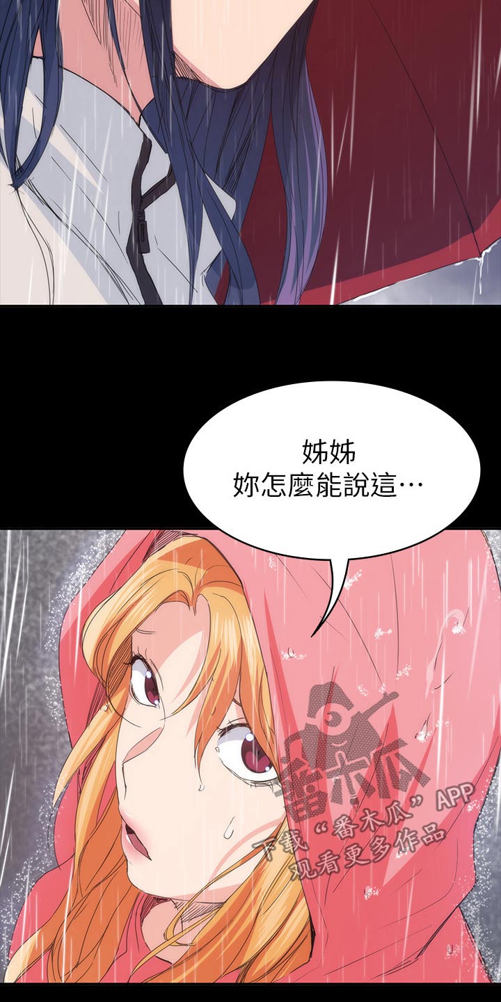 归来漫画,第41章：寻找5图