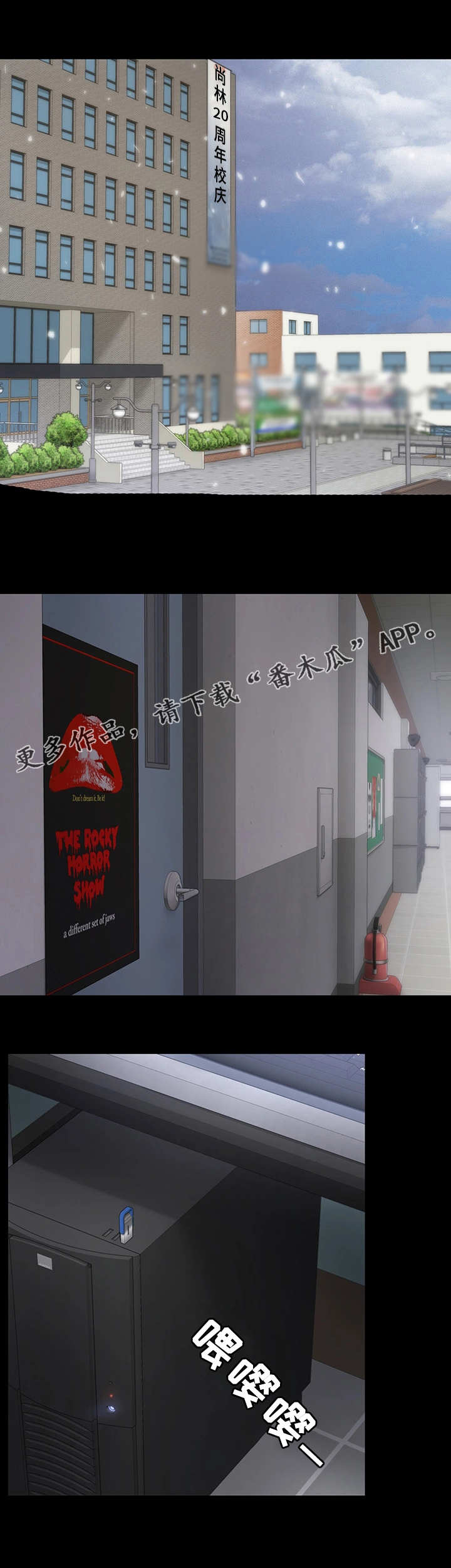 归来歌词漫画,第14章：不记得了2图