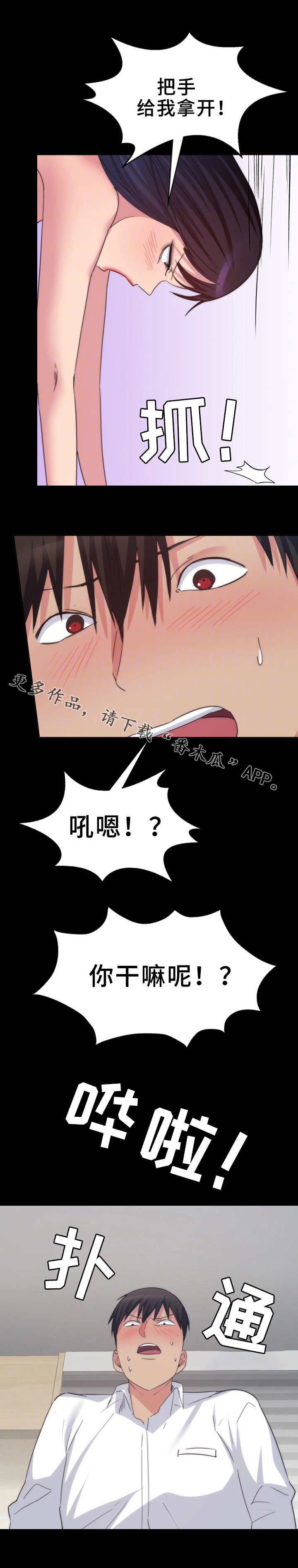 归来漫画,第30章：赢了3图