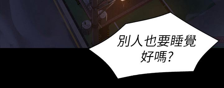 归来五线谱漫画,第44章：羡慕不已4图