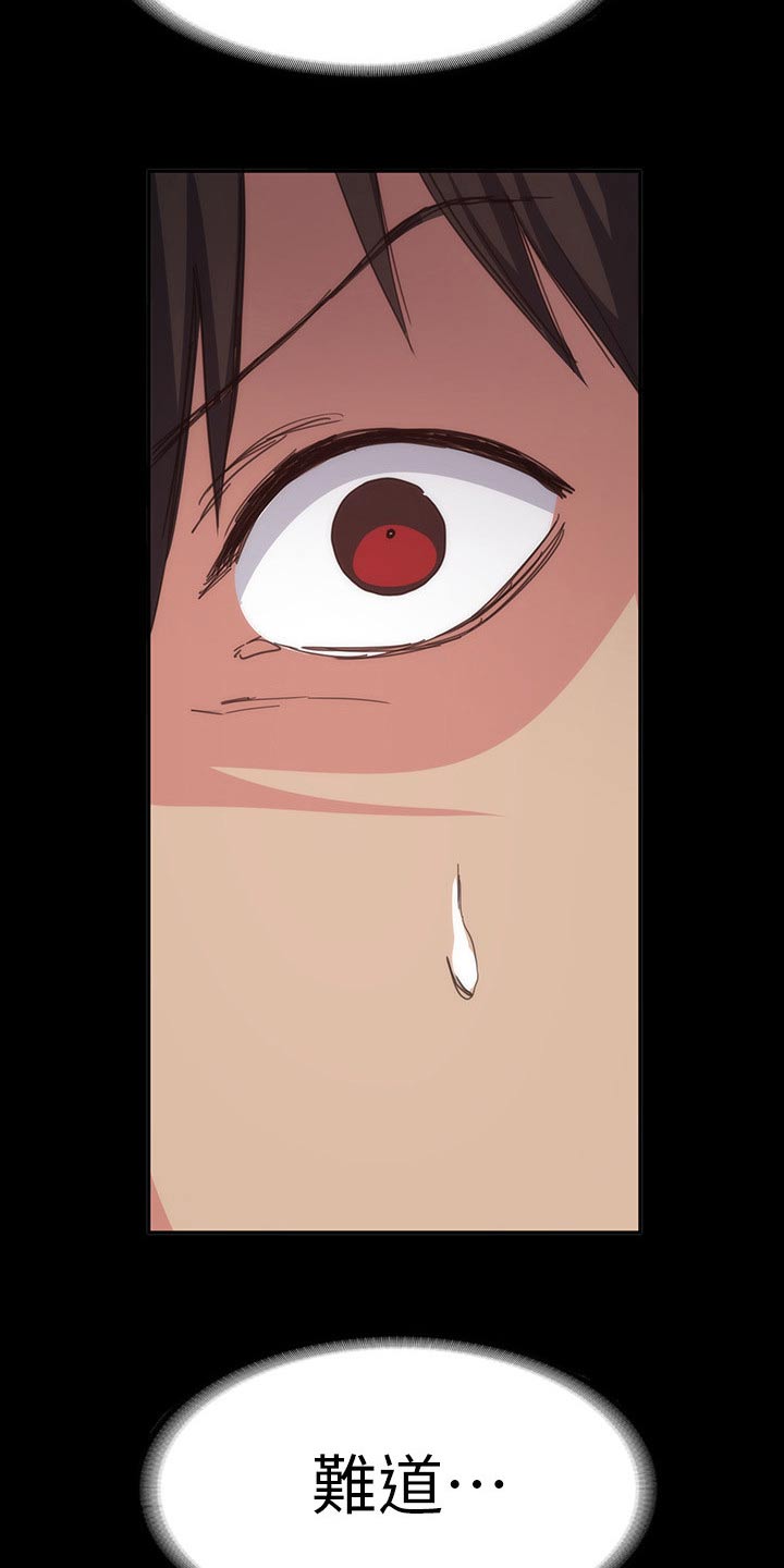 归来五线谱漫画,第37章：一起住3图