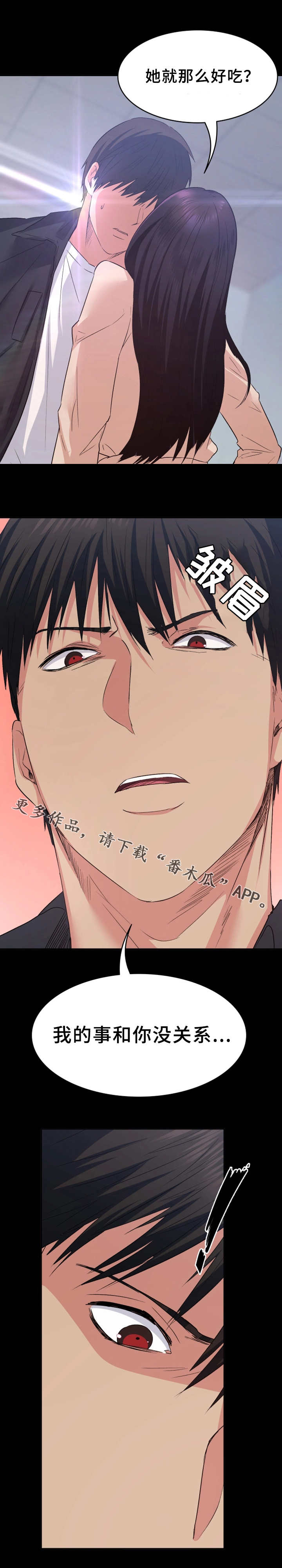 归来五线谱漫画,第21章：橘子汁5图