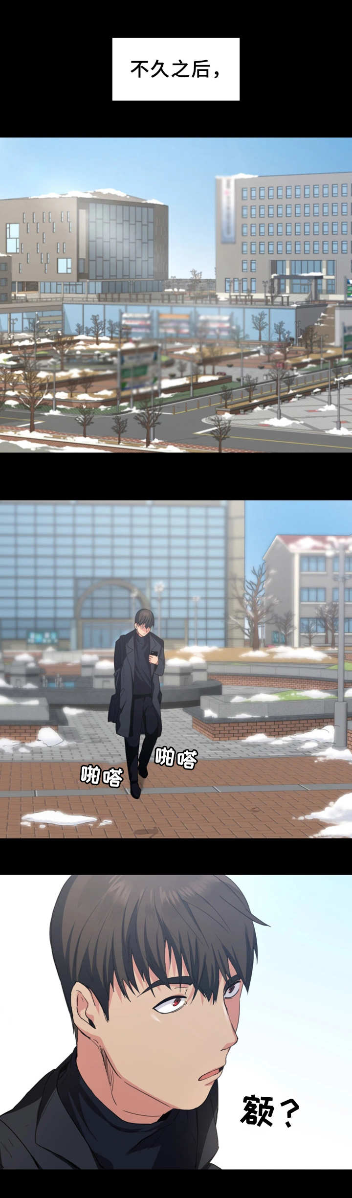 归来五线谱漫画,第1章：分手4图