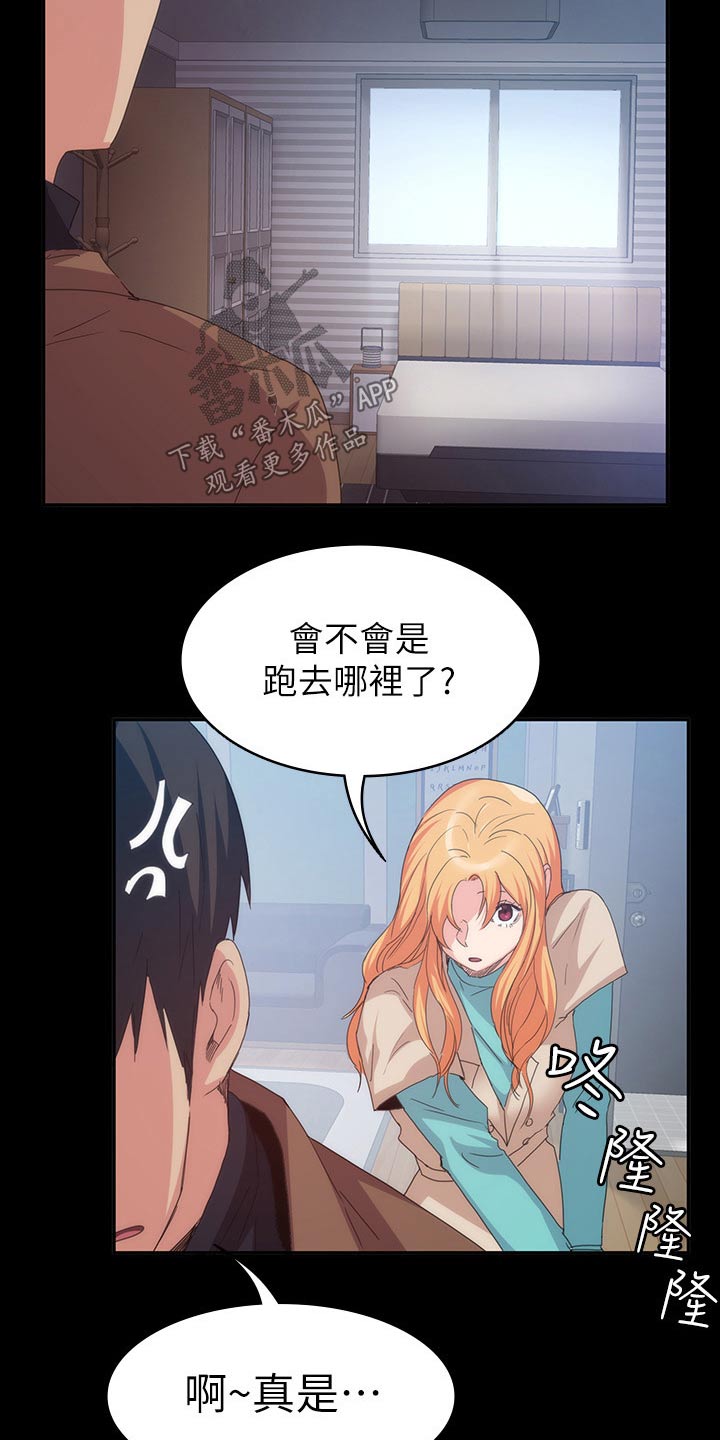 归来网盘下载漫画,第37章：一起住2图