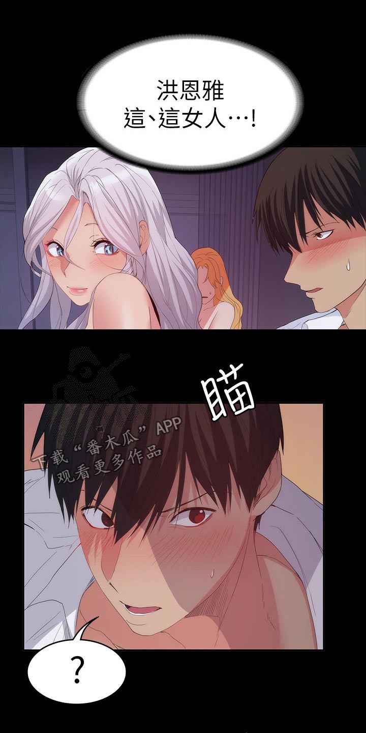 归来漫画,第44章：羡慕不已3图