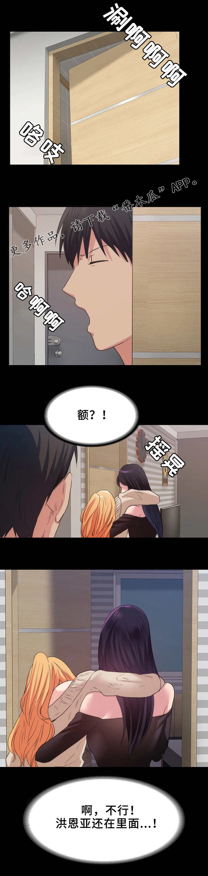 归来漫画,第27章：又消失了3图