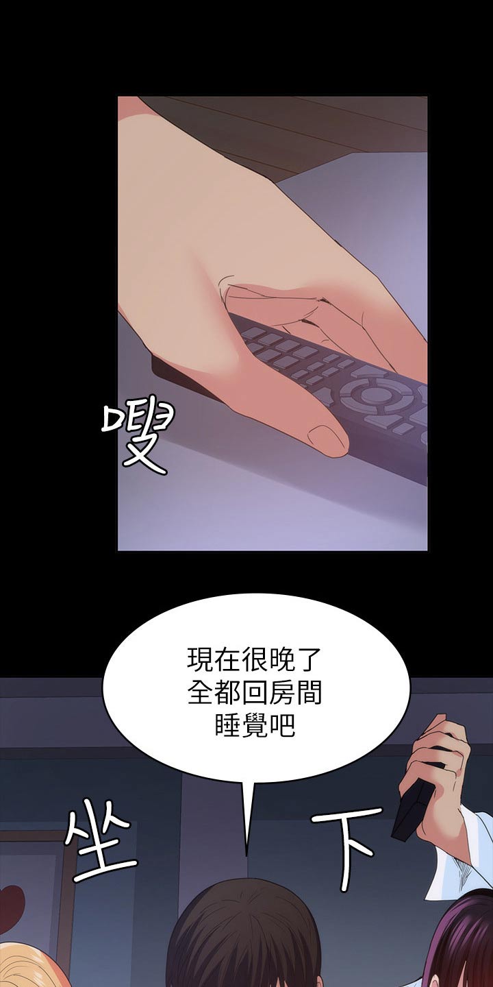 归来心似寒江月短剧漫画,第43章：不睡觉3图