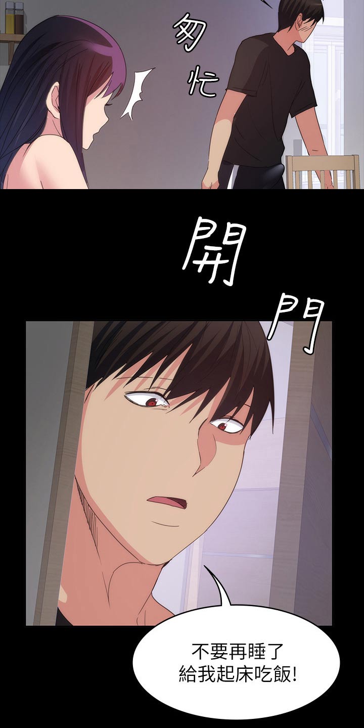 归来五线谱漫画,第40章：跑哪里去了5图