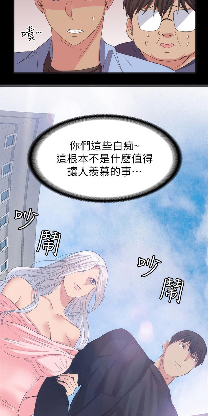 归来漫画,第44章：羡慕不已1图