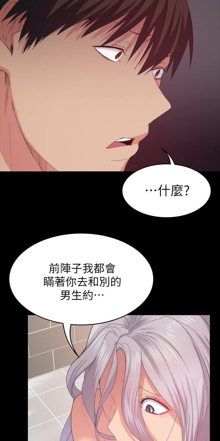 归来漫画,第42章：好好待你5图