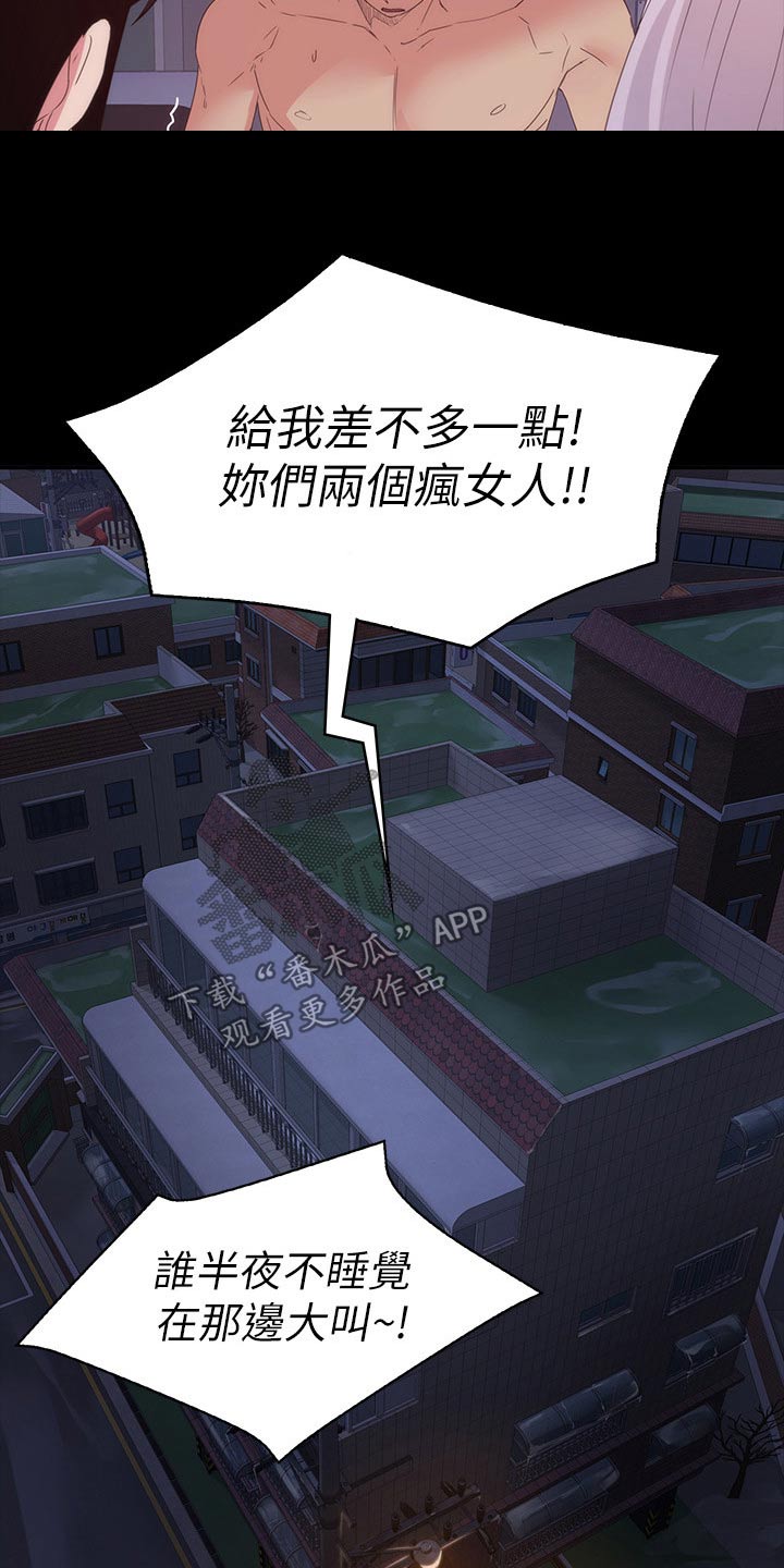 归来五线谱漫画,第44章：羡慕不已3图