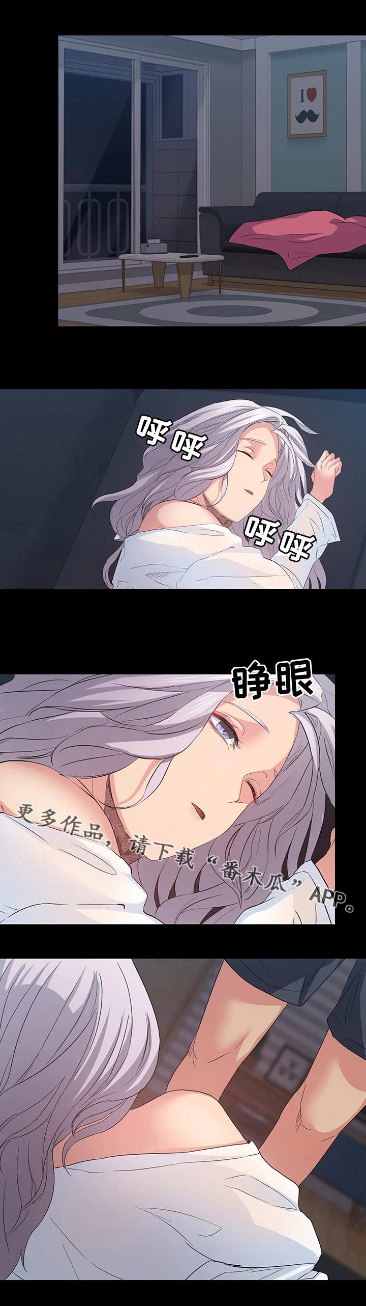 归来歌词漫画,第13章：收留2图