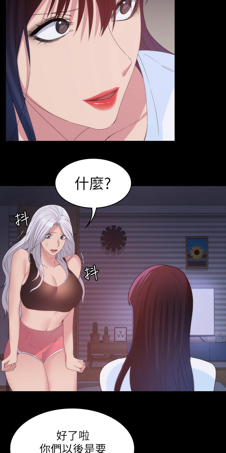 归来心似寒江月短剧漫画,第43章：不睡觉4图