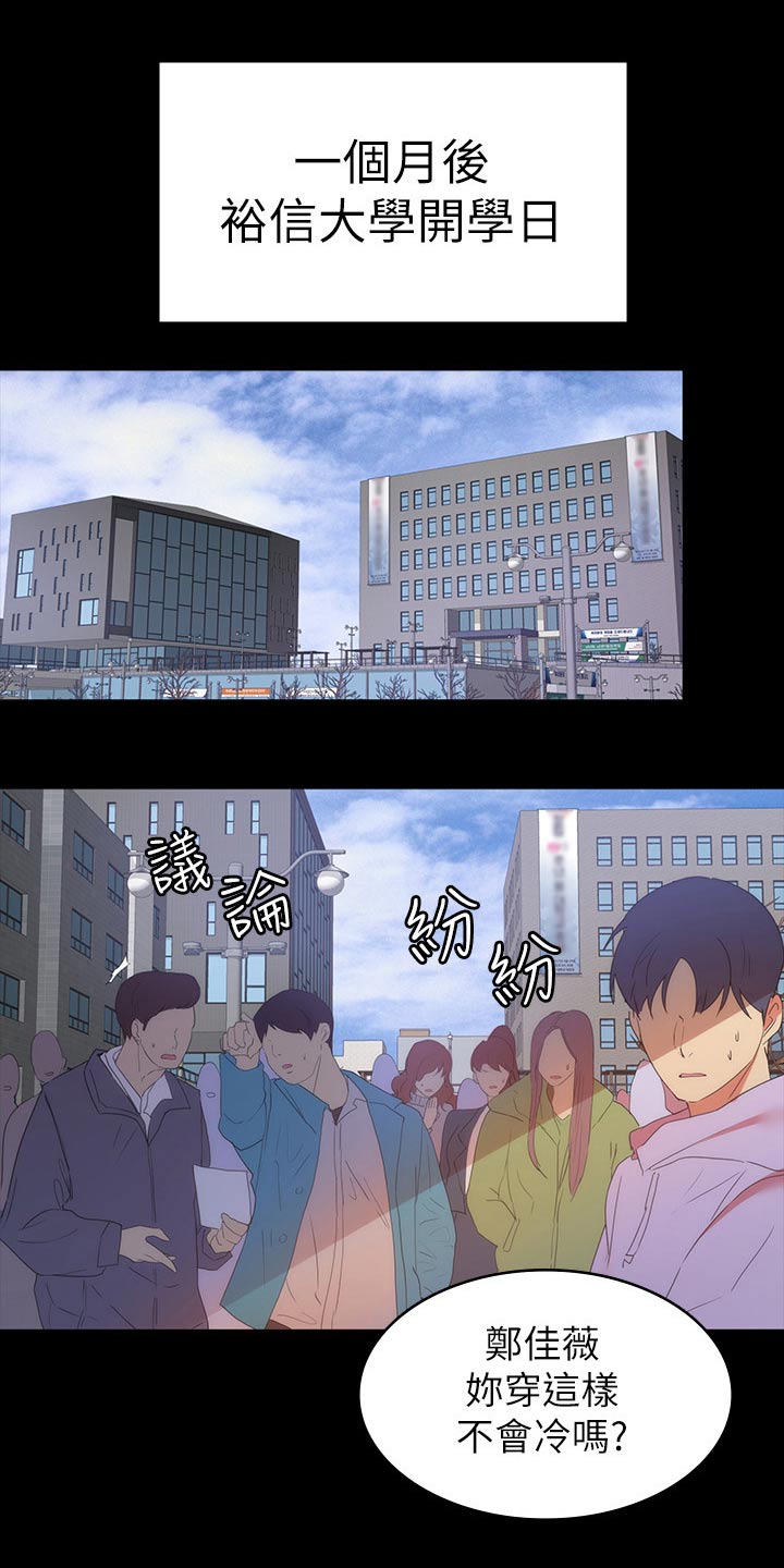 归来五线谱漫画,第44章：羡慕不已5图