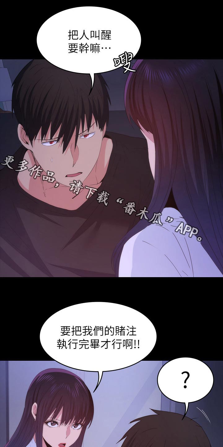 归来歌词漫画,第39章：什么声音1图