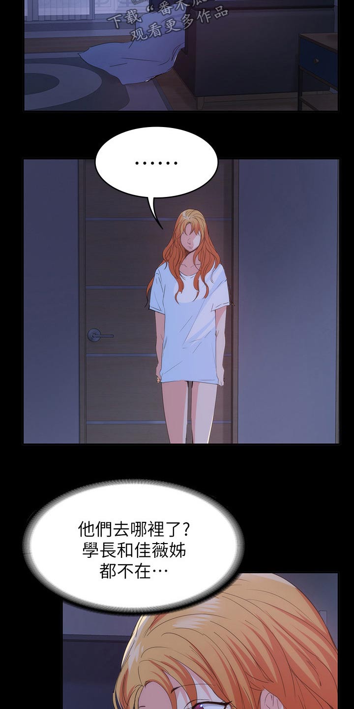 归来漫画,第39章：什么声音1图