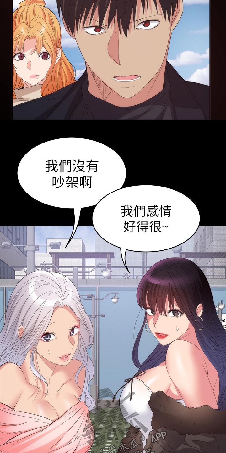 归来漫画,第44章：羡慕不已2图