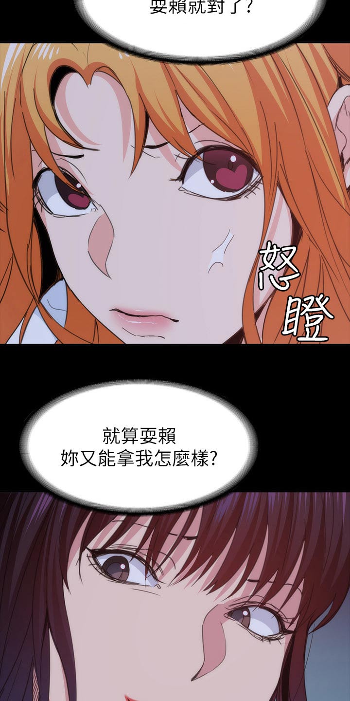 归来歌曲原唱漫画,第40章：跑哪里去了4图