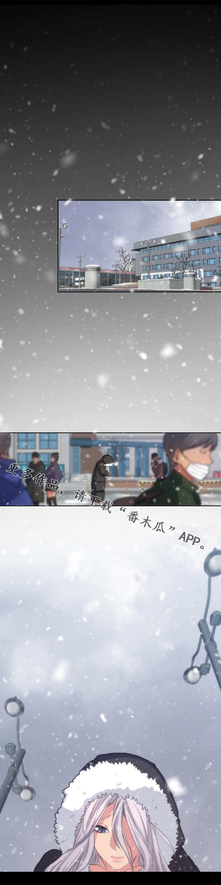 归来漫画,第20章：谎言1图