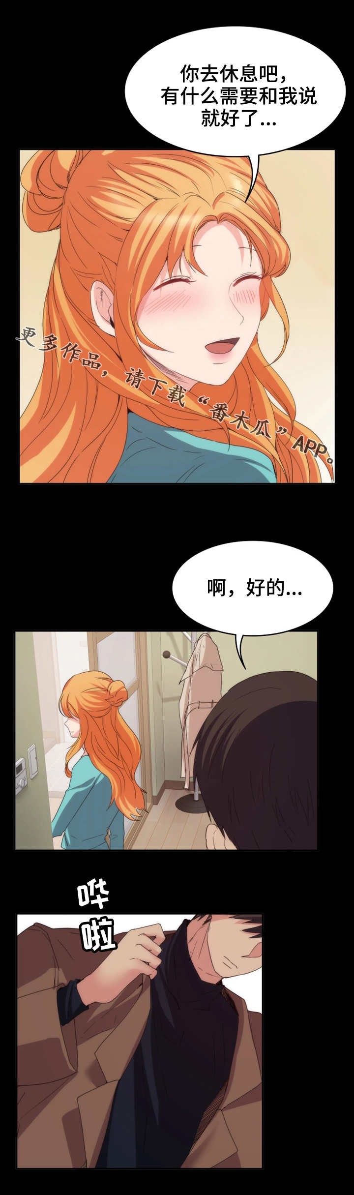 归来漫画,第34章：镜子3图