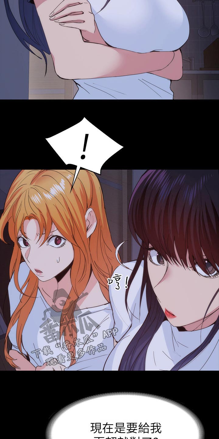 归来歌曲原唱漫画,第40章：跑哪里去了3图