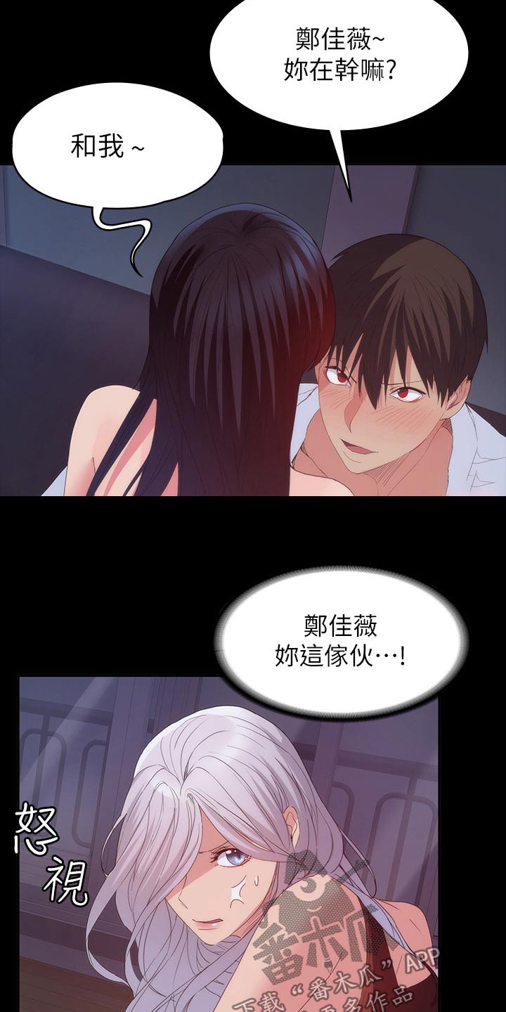 归来漫画,第44章：羡慕不已5图