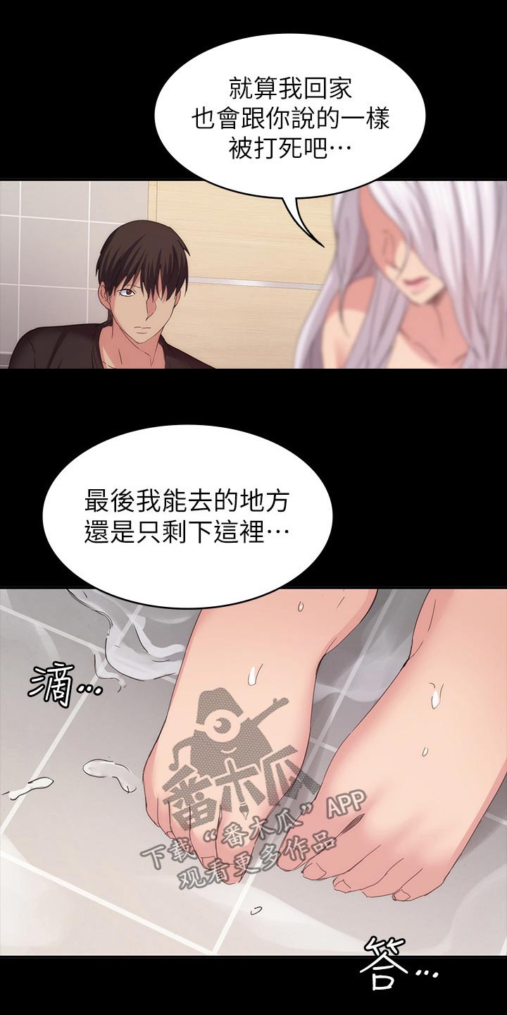归来漫画,第42章：好好待你3图