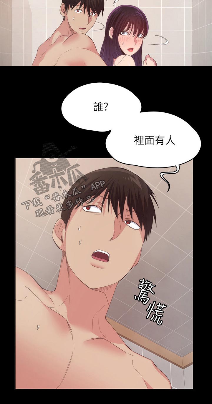 归来漫画,第39章：什么声音3图