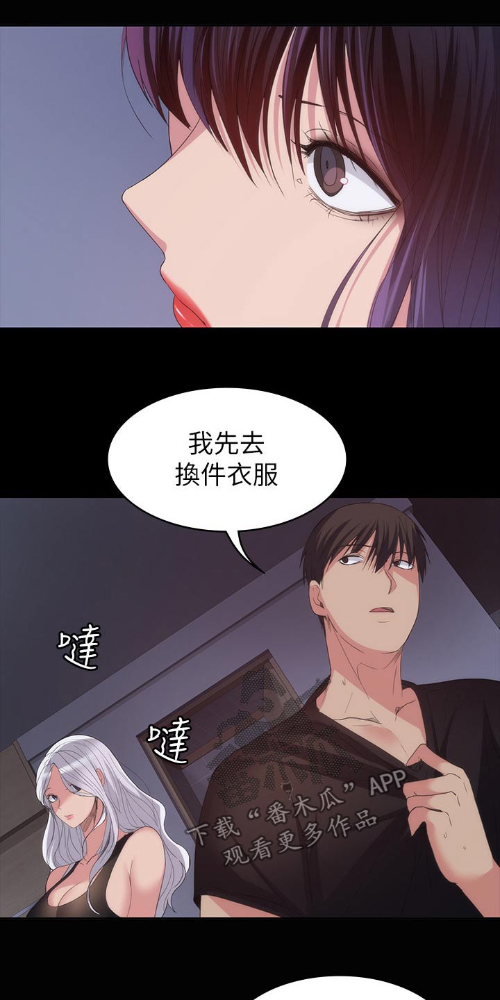 归来心似寒江月短剧漫画,第43章：不睡觉1图