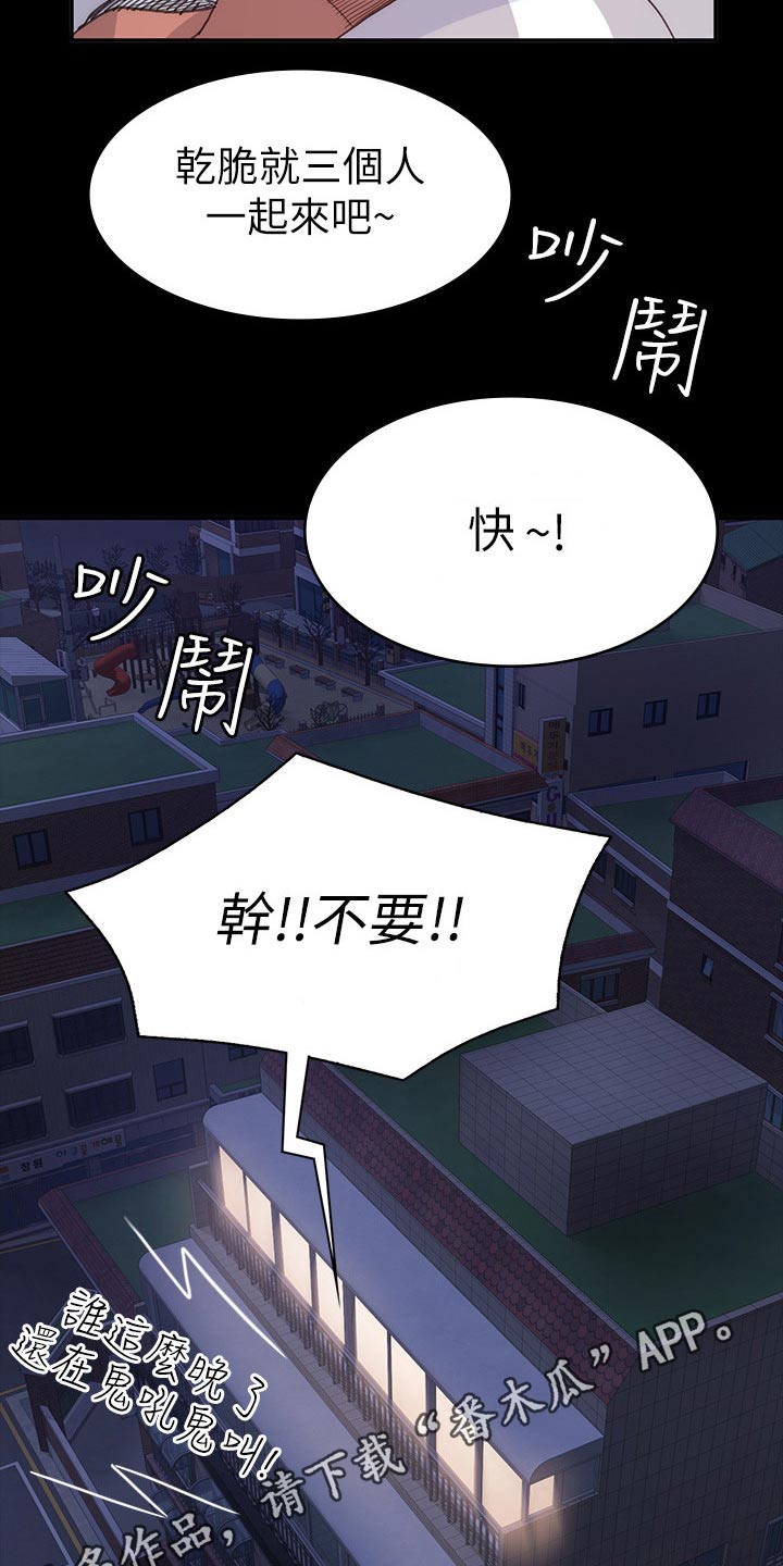 归来漫画,第44章：羡慕不已2图