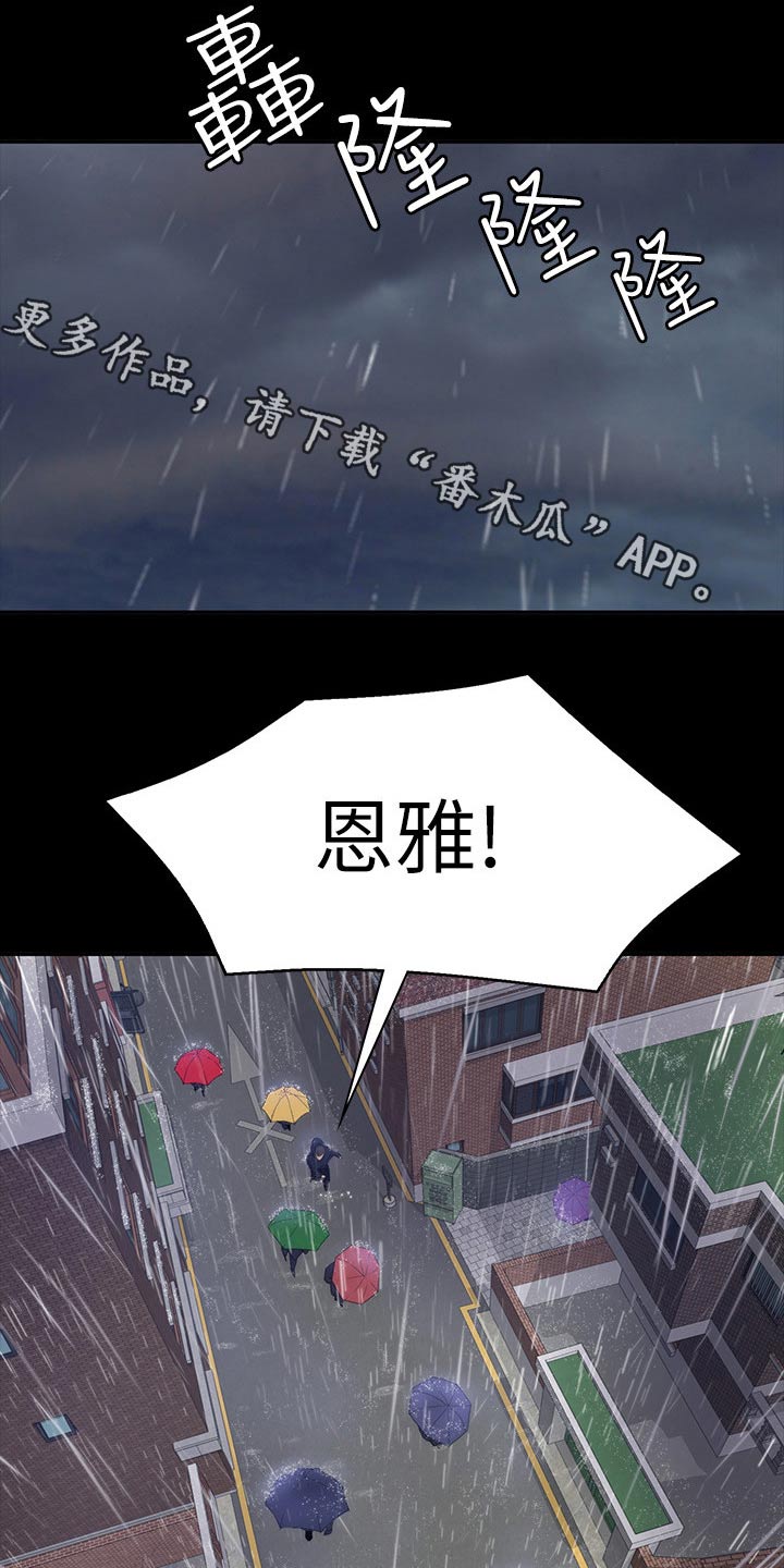 归来歌曲漫画,第41章：寻找1图